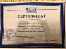Сидорцов Андрей Викторович