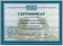 Герасимов Алексей Маркович