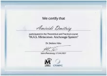 Амириди Дмитрий Николаевич