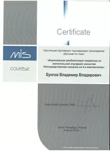 Бунгов Владимир Владимирович