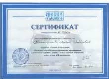 Таймасханова Мадина Андреевна