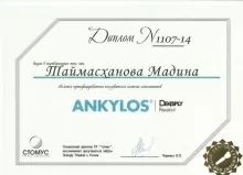 Таймасханова Мадина Андреевна