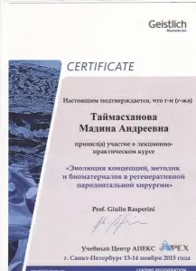 Таймасханова Мадина Андреевна