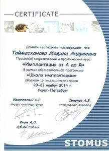 Таймасханова Мадина Андреевна