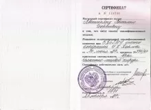 Аветикян Василий Георгиевич