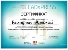 Белоусов Василий Романович