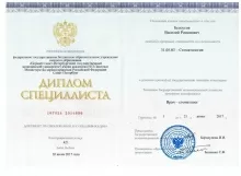 Белоусов Василий Романович