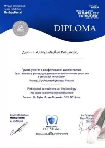 Разумейко Даниил Александрович
