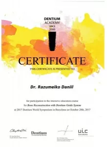 Разумейко Даниил Александрович