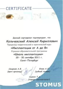 Кольчевский Алексей Кириллович