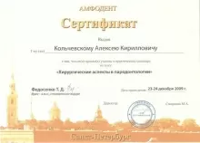 Кольчевский Алексей Кириллович