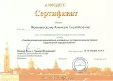 Кольчевский Алексей Кириллович