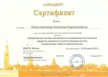 Кольчевский Алексей Кириллович