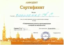 Василенко Антон Сергеевич