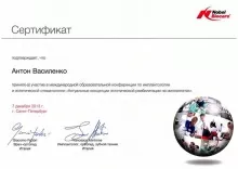 Василенко Антон Сергеевич