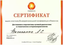 Василенко Антон Сергеевич