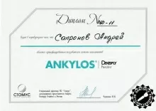 Сапронов Андрей Владимирович