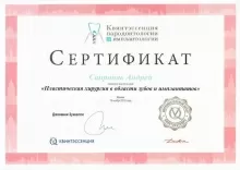 Сапронов Андрей Владимирович