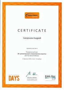 Сапронов Андрей Владимирович