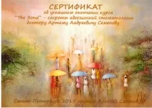 Семёнов Артём Андреевич