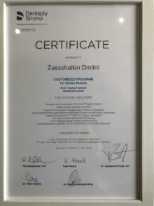 Заезжалкин Дмитрий Вячеславович