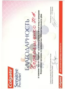 Черевашенко Николай Александрович