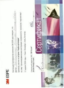 Черевашенко Николай Александрович