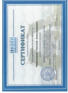 Черевашенко Николай Александрович