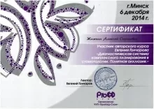 Жижкин Алексей Сергеевич