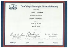 Павлуш Денис Владимирович