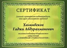 Халимбеков Гаджи Абдурахманович