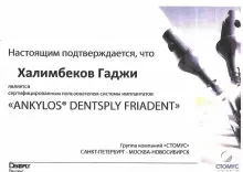 Халимбеков Гаджи Абдурахманович