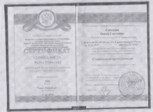 Соболева Ольга Сергеевна