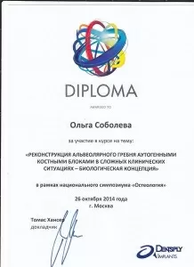 Соболева Ольга Сергеевна