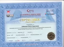 Соболева Ольга Сергеевна