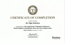 Соболева Ольга Сергеевна