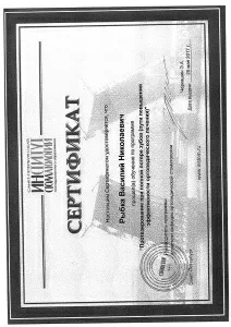 Рыбка Василий Николаевич