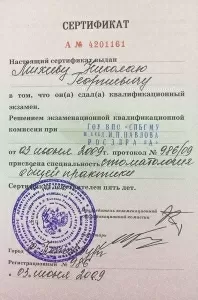 Михеев Николай Георгиевич