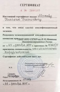 Михеев Николай Георгиевич