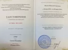 Михеев Николай Георгиевич