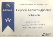 Лобанов Сергей Александрович