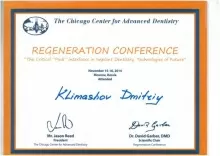 Климашов Дмитрий Сергеевич