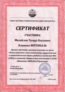 Михайлов Тимур Олегович