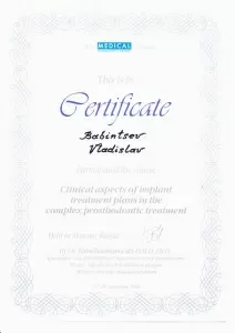 Бабинцев Владислав Вячеславович