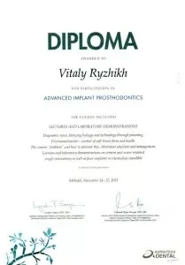 Рыжих Виталий Вадимович