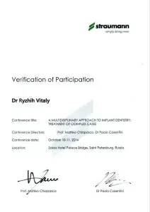 Рыжих Виталий Вадимович