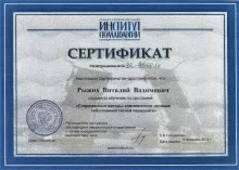 Рыжих Виталий Вадимович