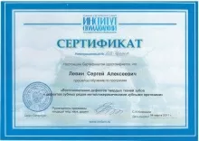 Левин Сергей Алексеевич