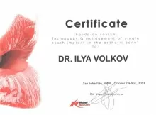 Волков Илья Георгиевич