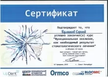 Куликов Сергей Витальевич